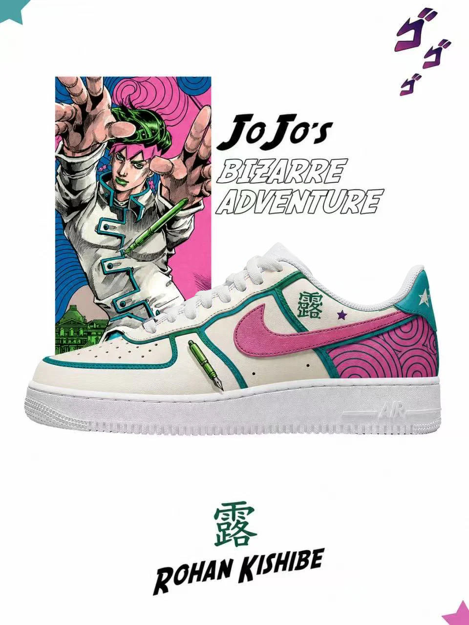 Rohan Kishibe  Design Shoes F1